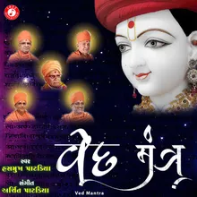 Ved Mantra